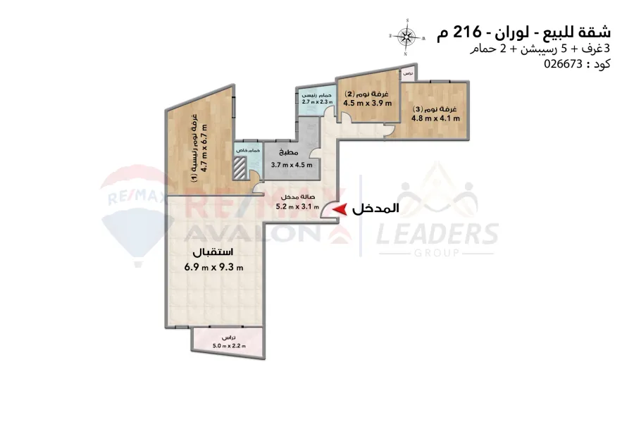 Apartment for sale 216 m Louran (Abu Qir St.)