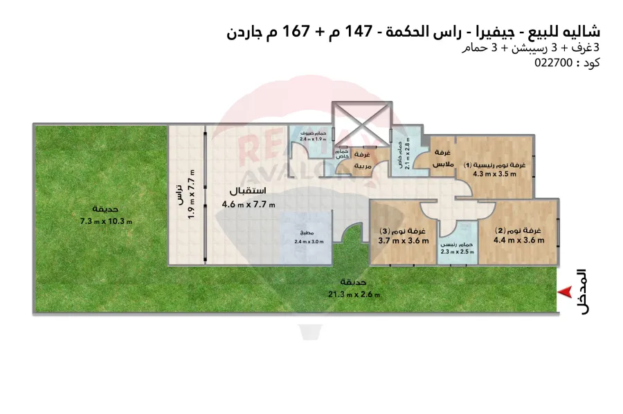 Ground chalet with garden for sale (Gefira furl extinotion) 147 m