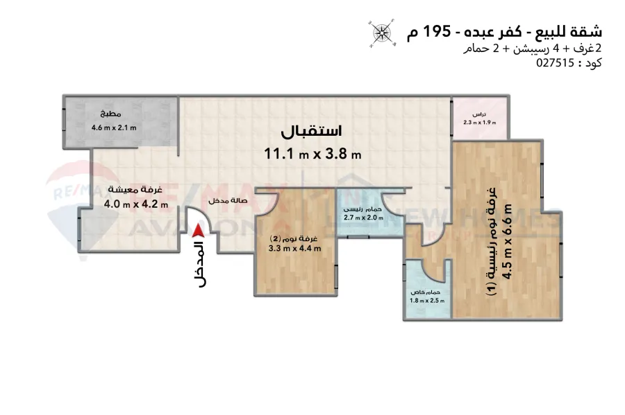 شقة للبيع 195 م كفر عبده (ميدان سانت جيني)