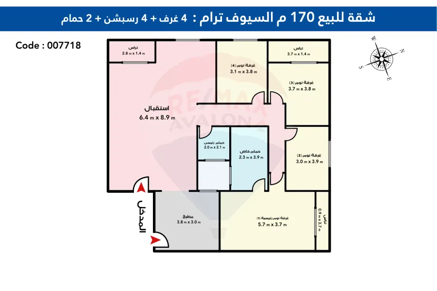 شقة للبيع 170 م السيوف ( متفرع من الترام )