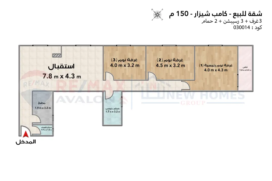 شقة للبيع 150 م صافي  كامب شيزار (ش عبد المنعم سند)