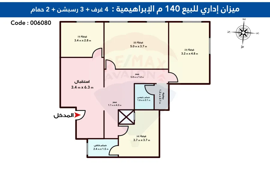 Administrative unite for sale 140 m Elebrahmia (besid to Sporting club)