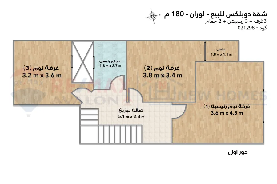 Duplex apartment for sale 180 m Louran (El-Eqbal st.) - corner