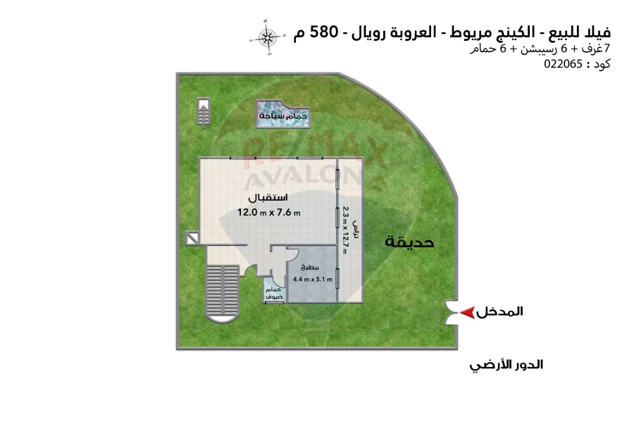 فيلا للبيع (العروبة رويال) كينج مريوط 580 م استلام فوري