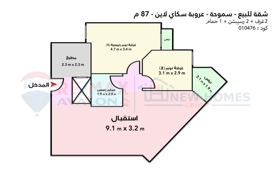 شقة للبيع 87 م سموحة ( كومباوند العروبة - سكاي لاين )