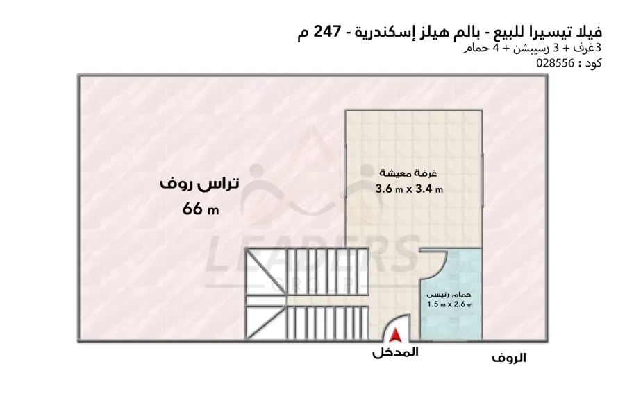 تيسيرا للبيع 247 م الاسكندرية (بالم هيلز)