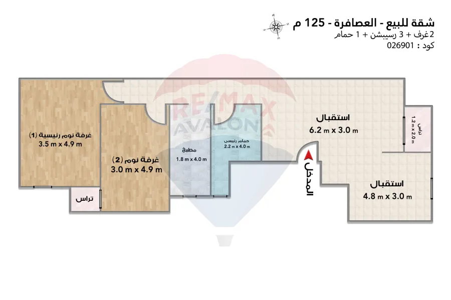 Licensed apartment for sale 125 m Al Asafra Bahri (Branched from Sidi Kamal St)