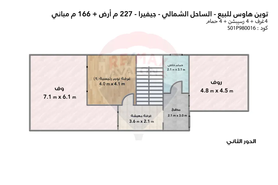 توين هاوس للبيع (جيفيرا - Quayside) رأس الحكمة 227 م