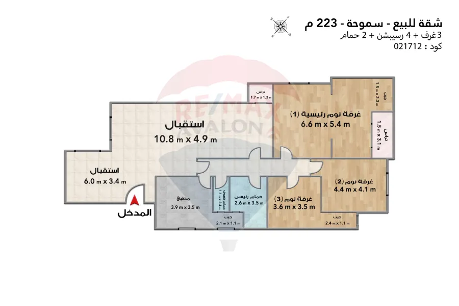 Apartment for sale 223 m Smouha (Hassan Allam St.)