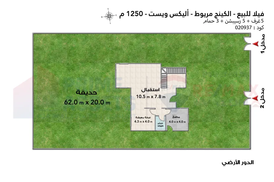 Villa for sale 1,250 m King Mariout (Alex West - Antoniadis area)