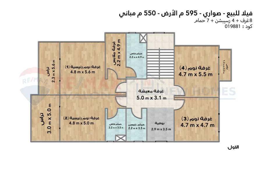 Stand alone villa for sale 595 m Sawary (Suadi Egyptian company)