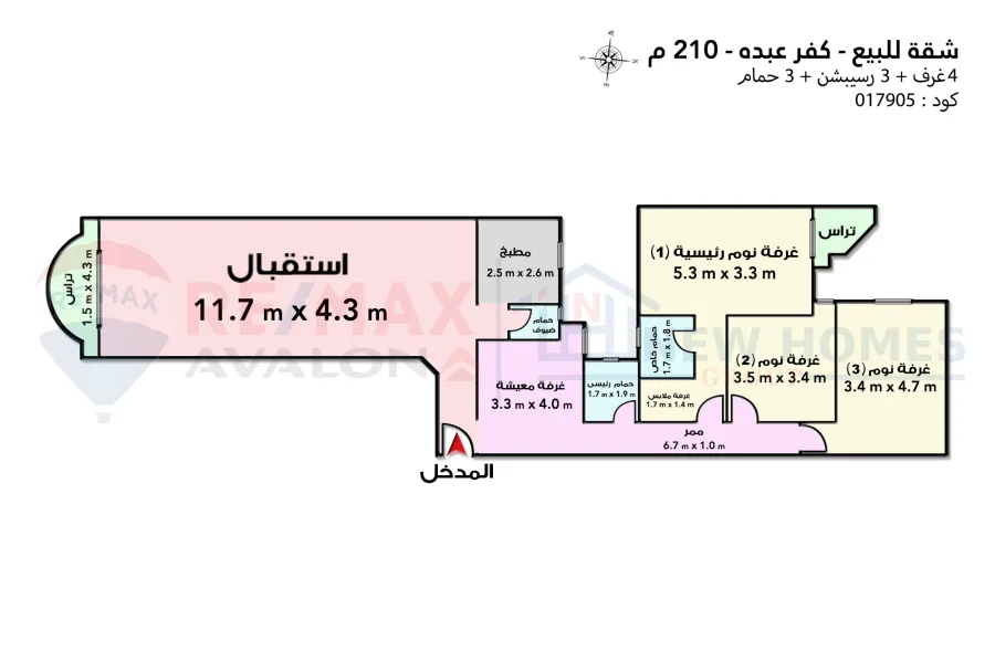 شقة للبيع 210 م كفر عبده ( بالقرب من ميدان سانت جيني - عمارة براند )