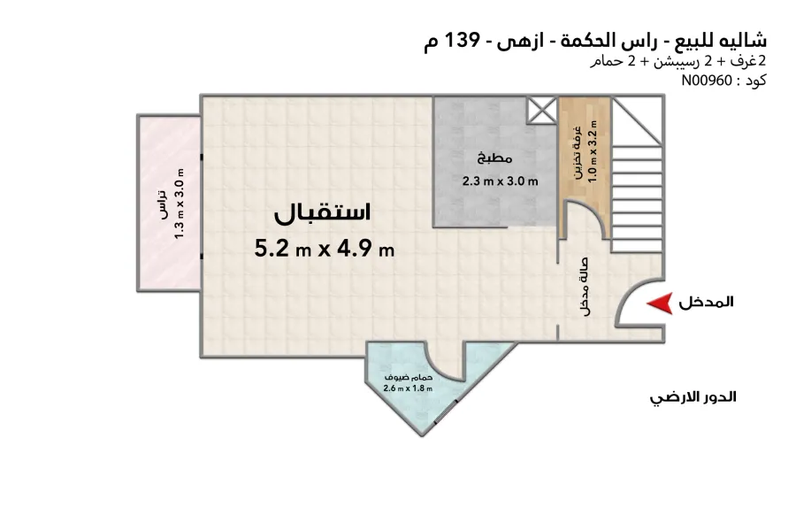 Chalet for sale (Azha - Ras El-Hekma) 139 m
