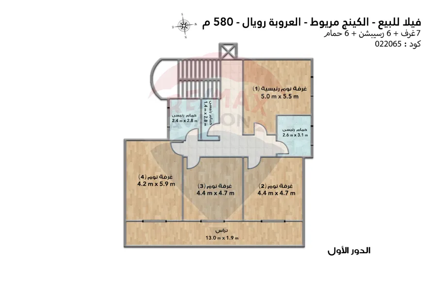 فيلا للبيع (العروبة رويال) كينج مريوط 580 م استلام فوري