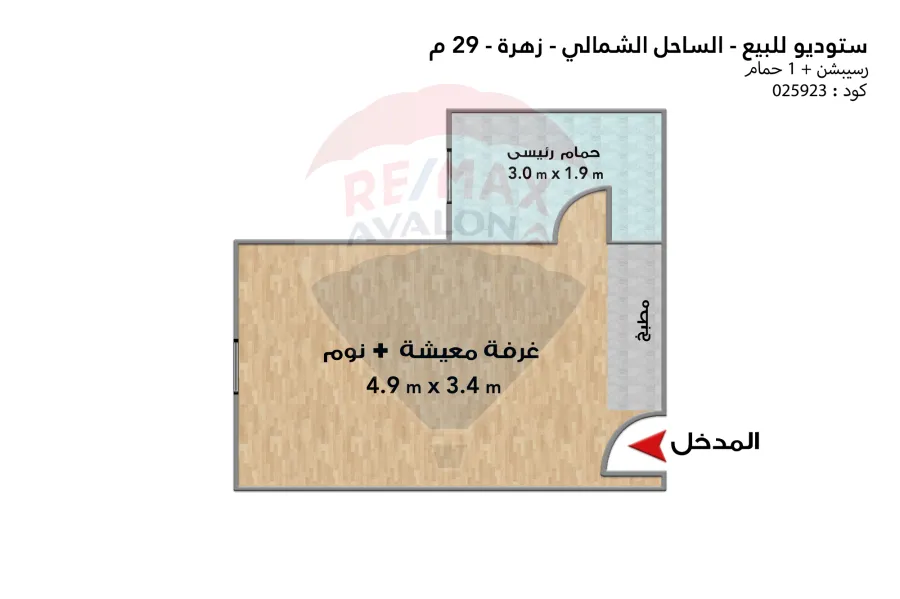 Studio for sale (Zahra - Sidi Abdel Rahman)29 m