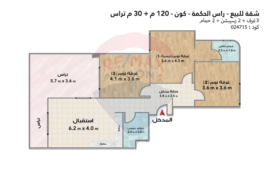 Apartment for sale (Koun - Ras El Hekma) 120 m
