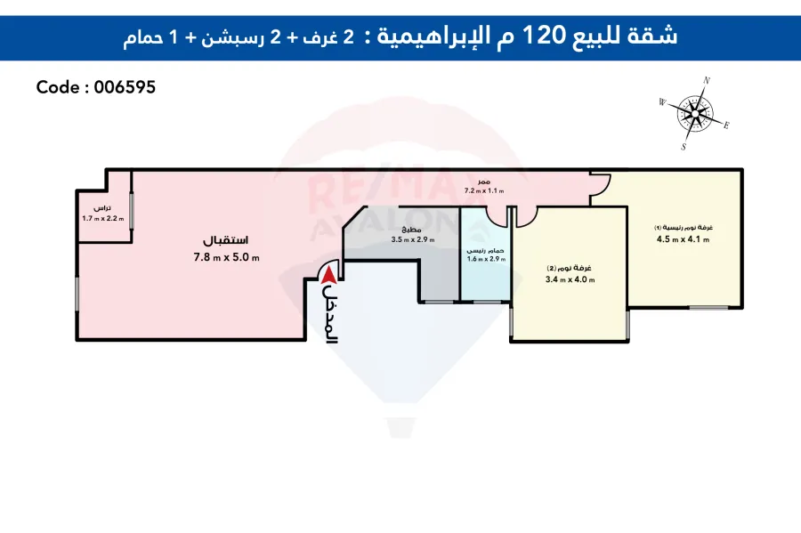Apartment For Sale 105 m ibrahimya (Lagtih st)