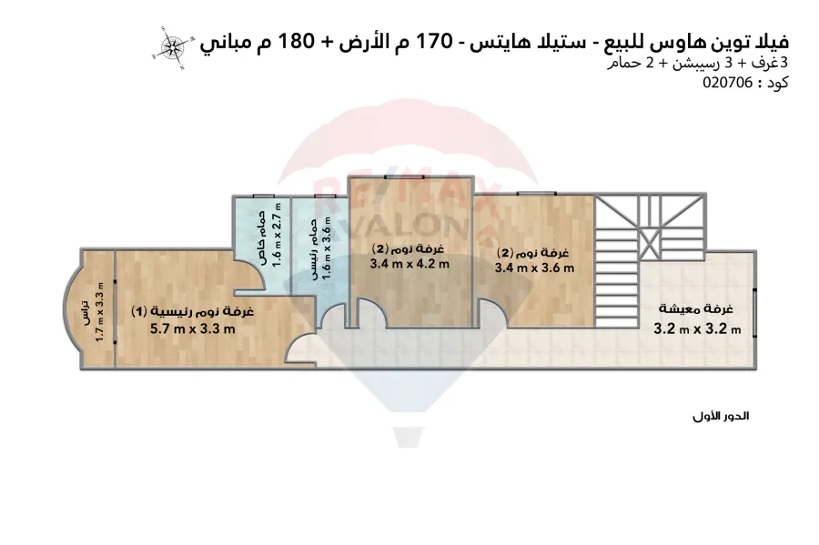 فيلا توين هاوس للبيع الساحل (ستيلا هايتس) 170 م