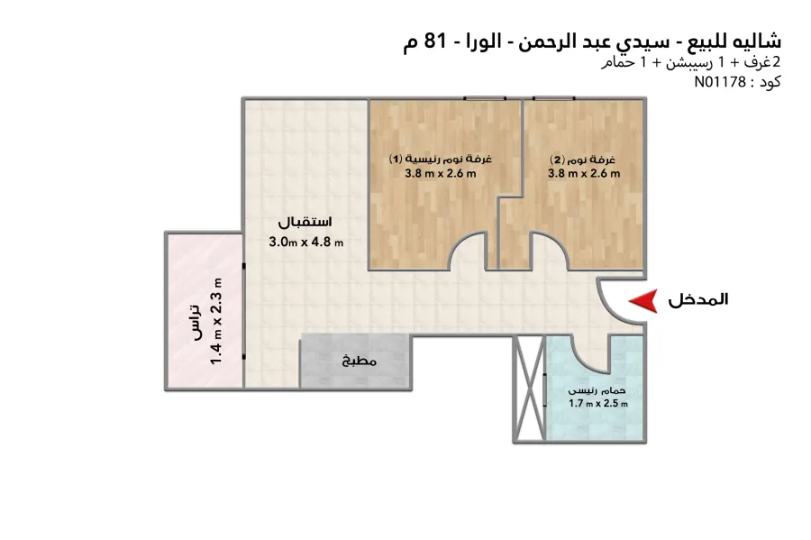 Chalet for sale (Alora - Sidi Abdelrahman) 81 m