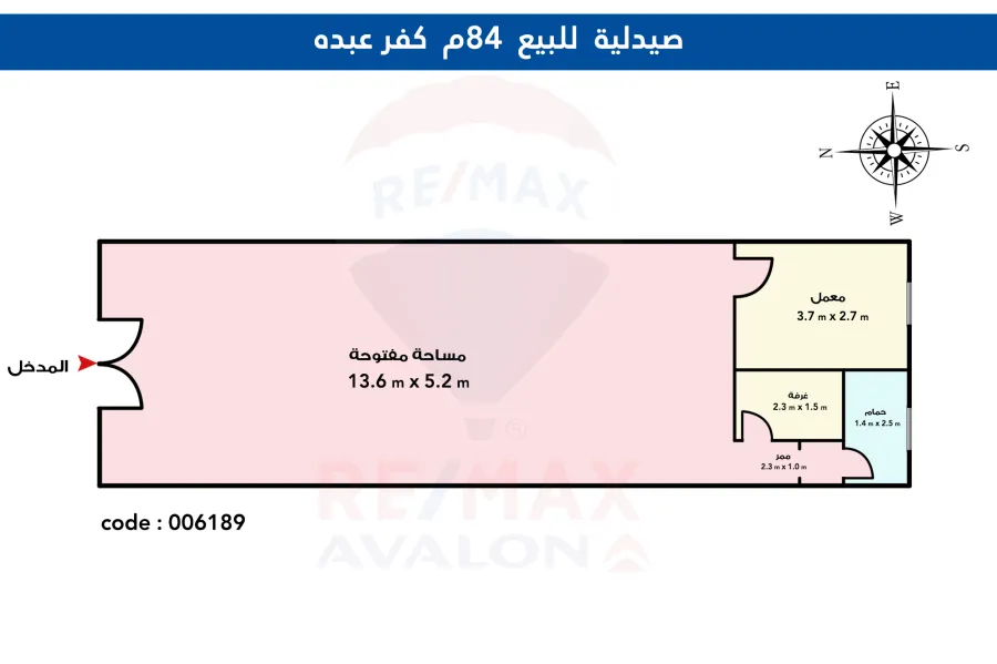 Pharmacy For Sale 82 m Kafr Abdo (Mohamed safwt St.)