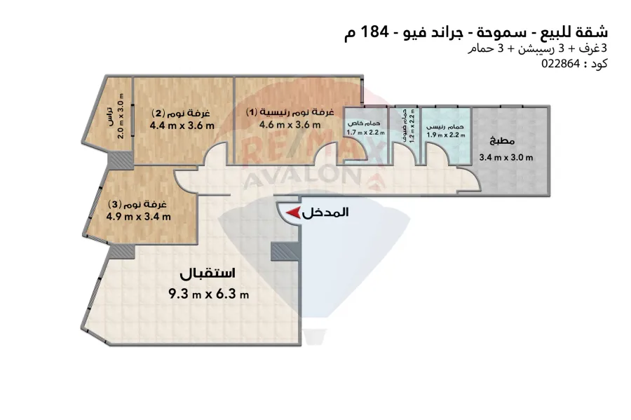 Apartment for sale 184 m Smouha (Grand View)