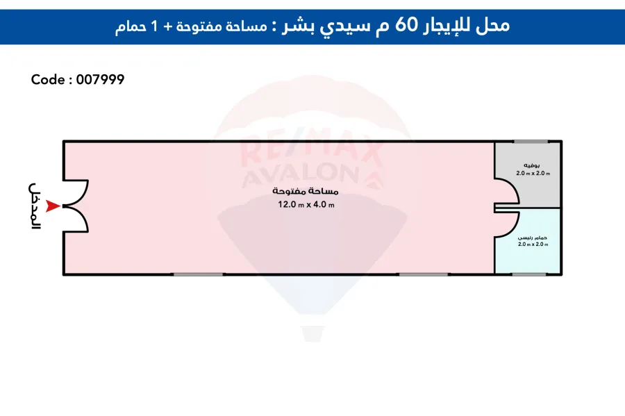 محل للإيجار 60 م سيدي بشر (ش مسجد سيدي بشر)