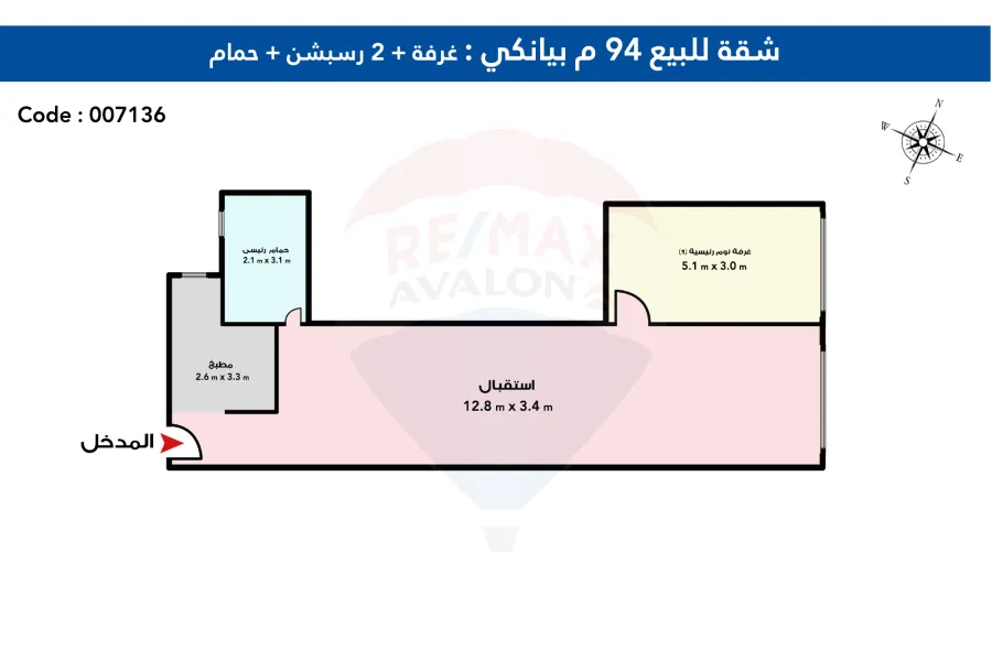 شقة للبيع 94 م العجمي (بيانكي - اول نمرة من البحر)