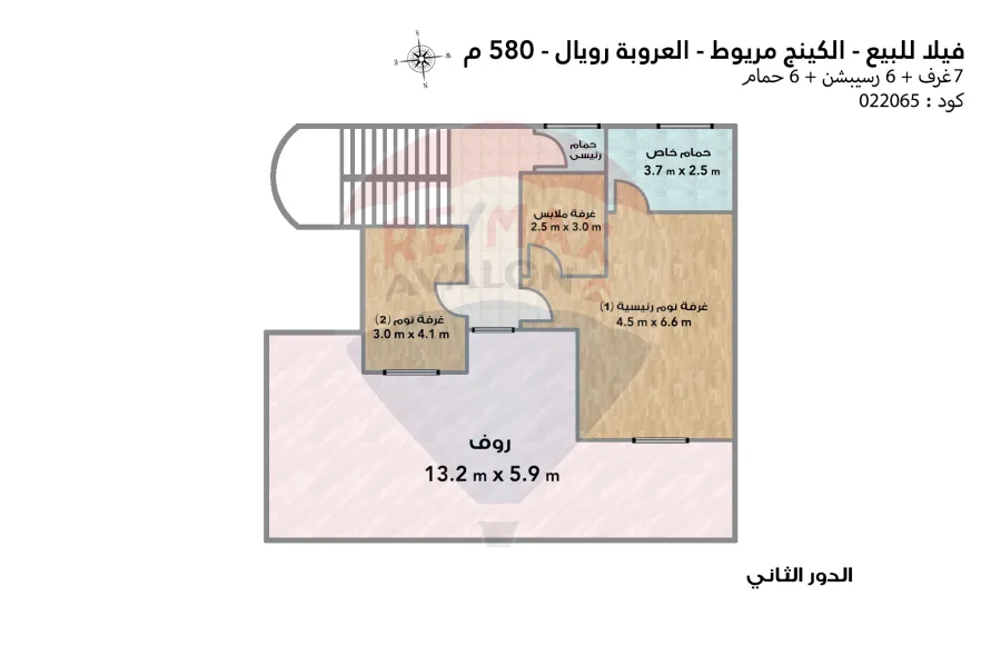 فيلا للبيع (العروبة رويال) كينج مريوط 580 م استلام فوري