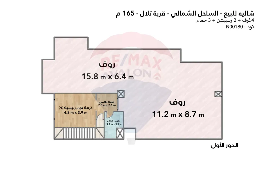 بنتهاوس للبيع الساحل (قرية تلال) 165 م