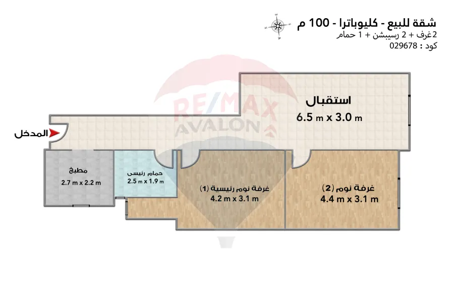 شقه للبيع 100 م كليوباترا (خطوات من فندق الحرم)