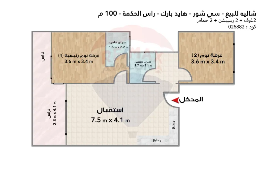 Chalet for sale (Seashore Hyde Park - Raas Al-Hekma) 100 m
