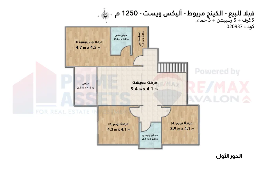 Villa for sale 1,250 m King Mariout (Alex West - Antoniadis area)