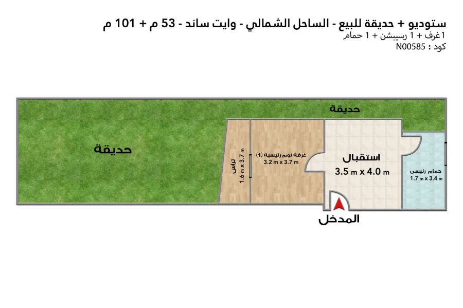 Studio with Garden for sale (White Sand) - 53 m