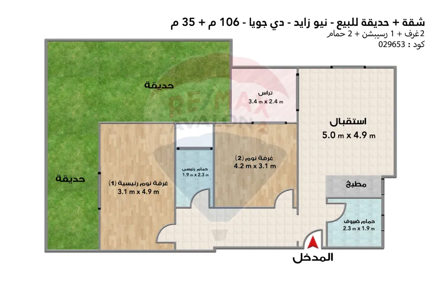 شقة أرضي بجاردن للبيع 106 م (دي جويا - نيو زايد)