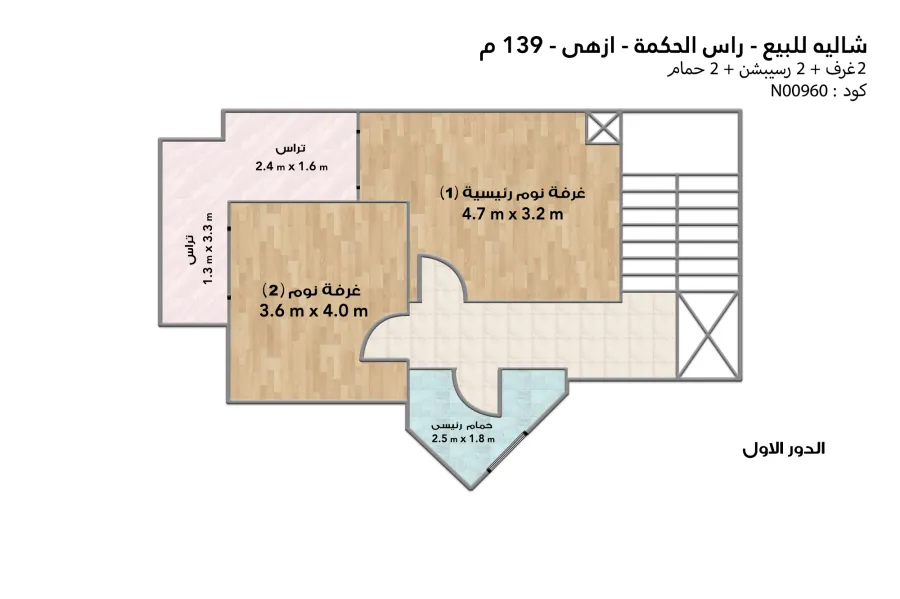 Chalet for sale (Azha - Ras El-Hekma) 139 m