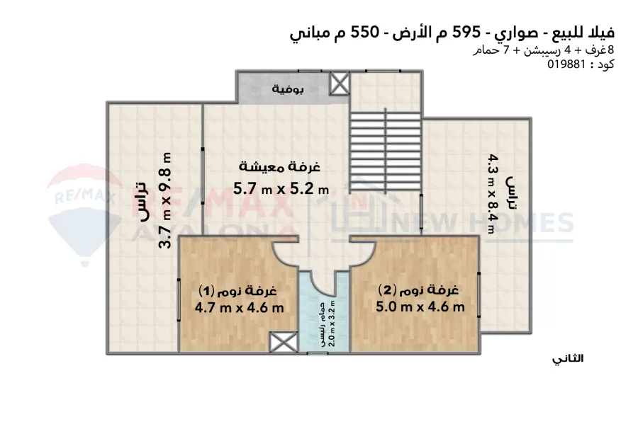 Stand alone villa for sale 595 m Sawary (Suadi Egyptian company)