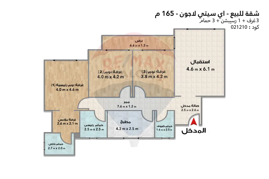 Apartment for sale 165 m New Cairo (Mountain View - I-City Lagoon)