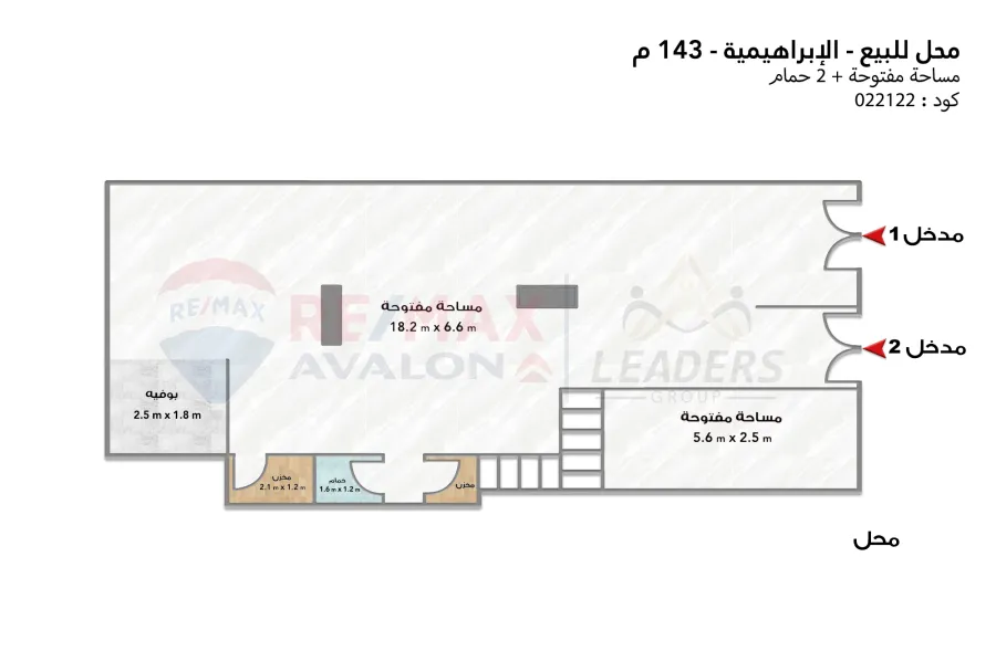 Shop for sale, 143 m, Al Ibrahimeya (next to Raqia Compound)