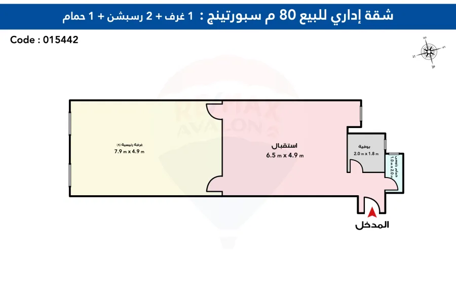 شقة إدارى للبيع 80 م سبورتنج (ش عمر لطفى)