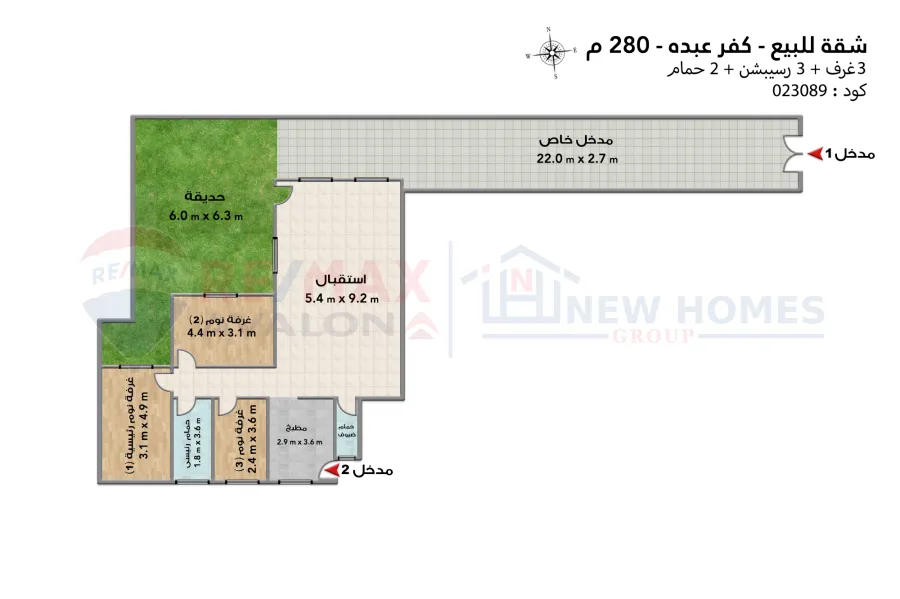 Ground apartment with garden for sale 280 m Kafr Abdo (Steps from Abo Qir St.)