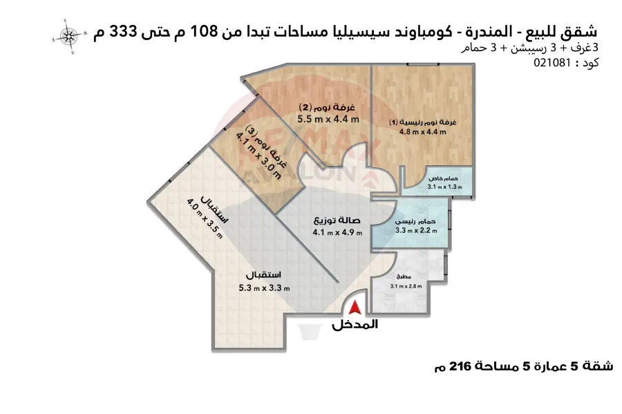 Apartments for sale in Mandara (Cecilia Compound)