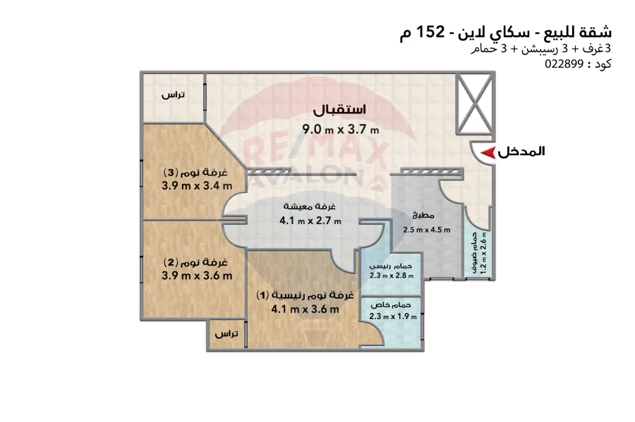 شقة للبيع 152م سموحة (كومباوند سكاي لاين)