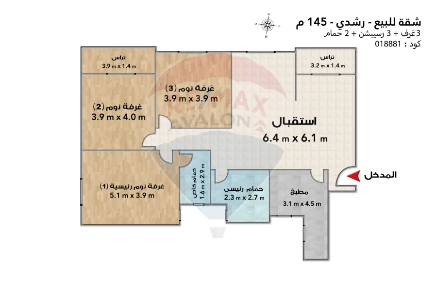 Apartment for sale 145 m Roushdy (abokir st)