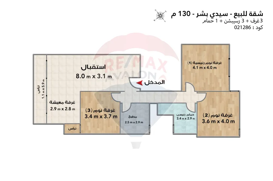 Apartment for sale 130 m Sidi beshr (Mohamed Nagib st.)