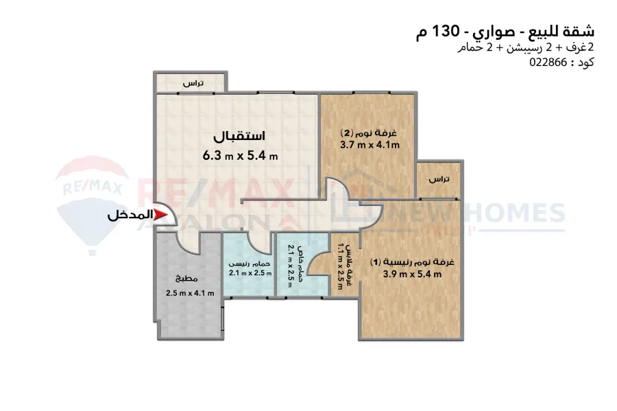 Apartment for sale 130 m Sawari (Saudi Egyptian Developers Co.)
