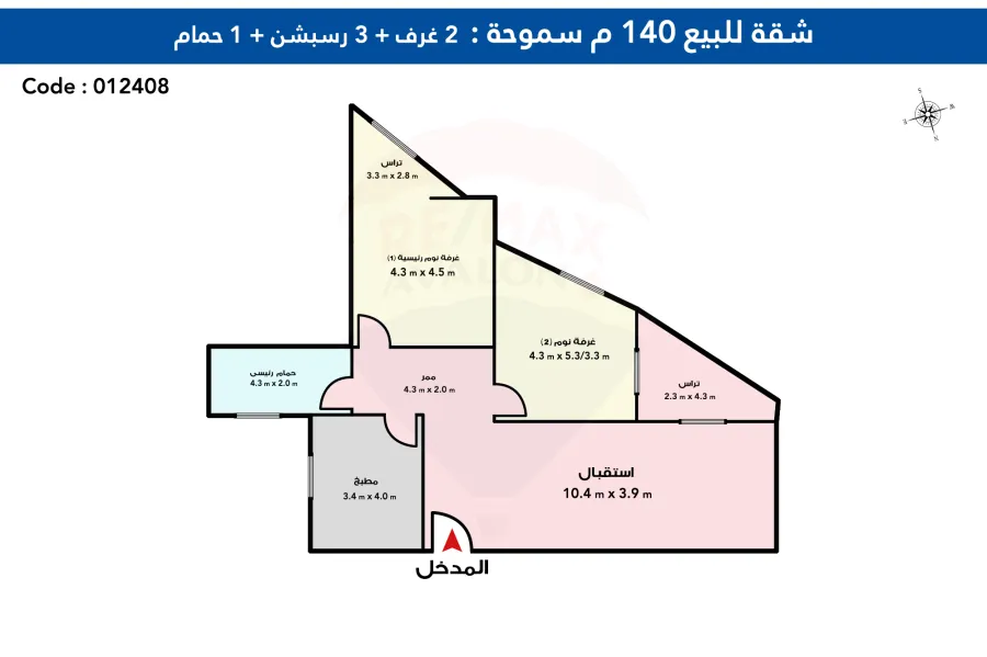 Apartment for sale 140 m Smouha (Ismail Serry St.- Branched from Fawzy Moaz St.)