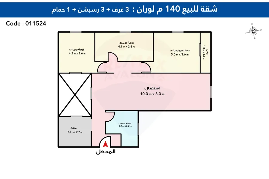 شقة للبيع 140 م + روف خاص  لوران (ش الإقبال)