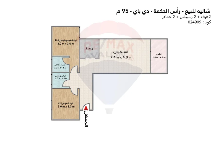 شاليه  للبيع راس الحكمه ( دي باي ) 95 م