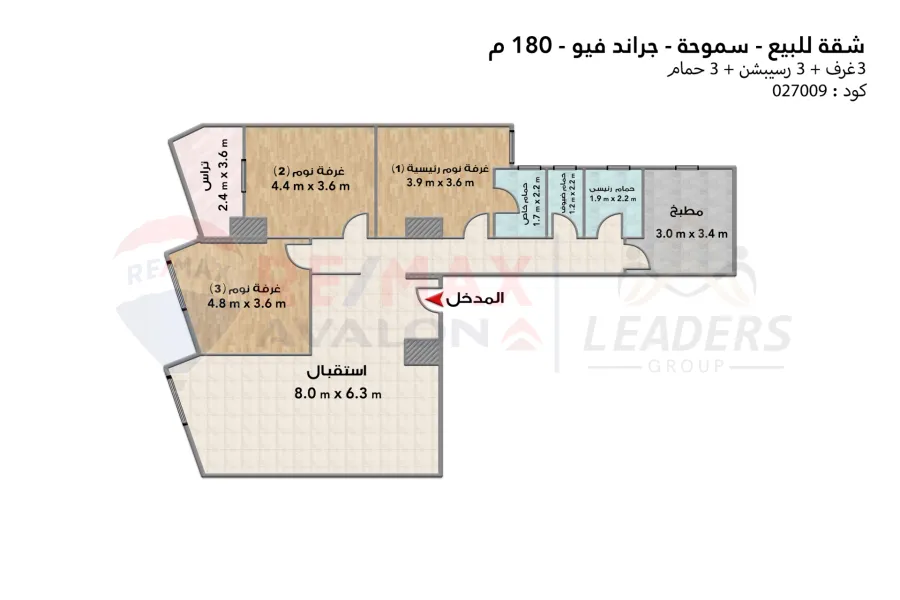 Apartment for sale 180 m Smouha (Grand View)