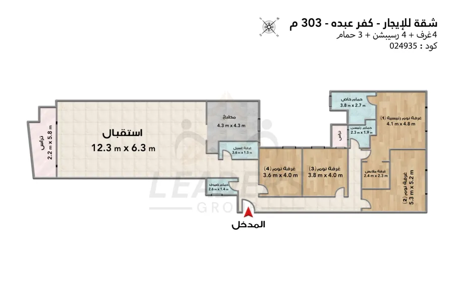 شقة فندقية للايجار المفروش 303 م كفر عبده (امام المدرسة البريطانية)